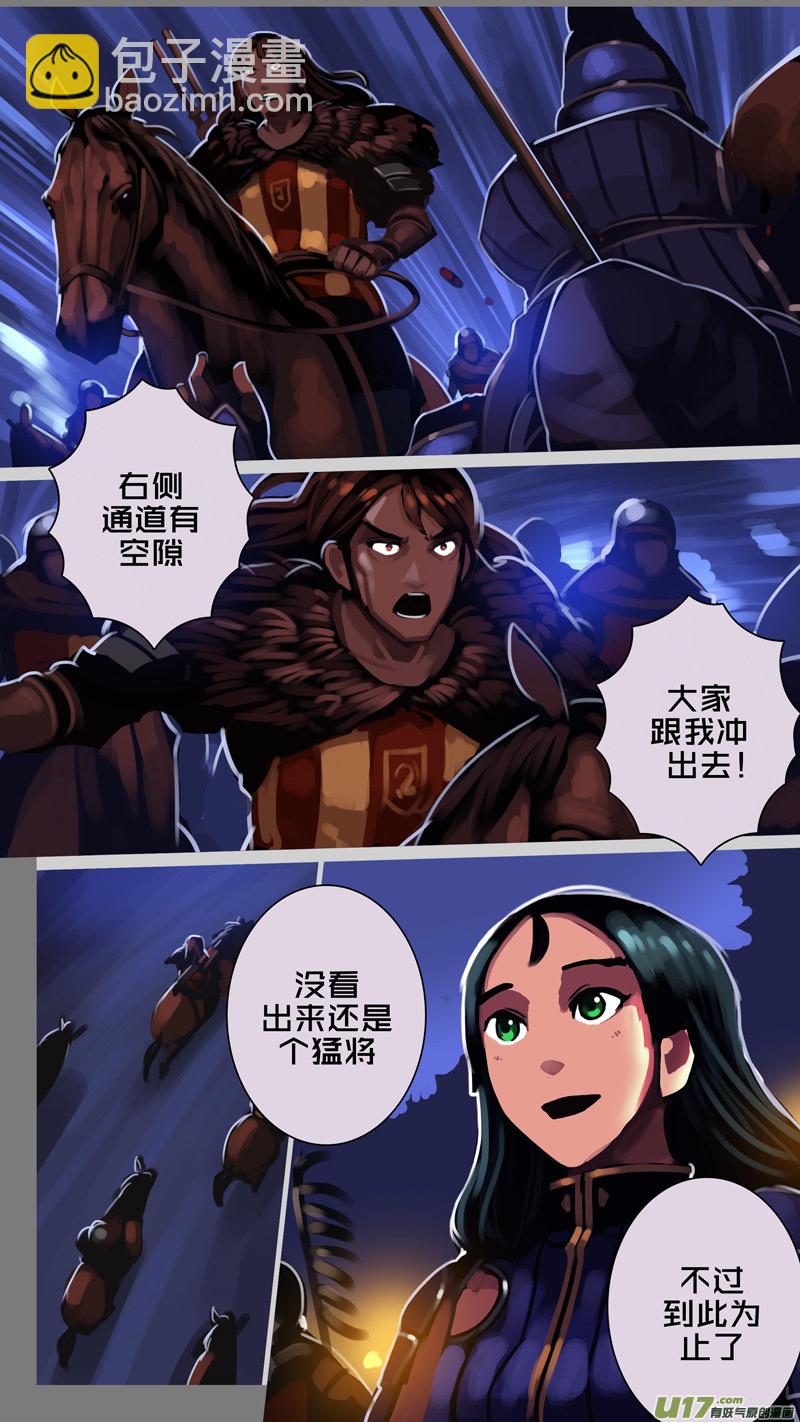 《剑锋帝国》346第十四章 骑士领（六十一） 第8页
