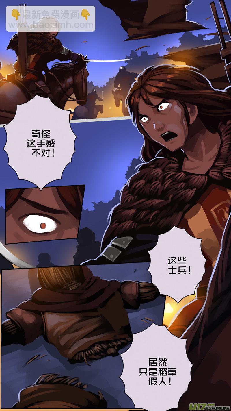 《剑锋帝国》345第十四章 骑士领（六十） 第13页