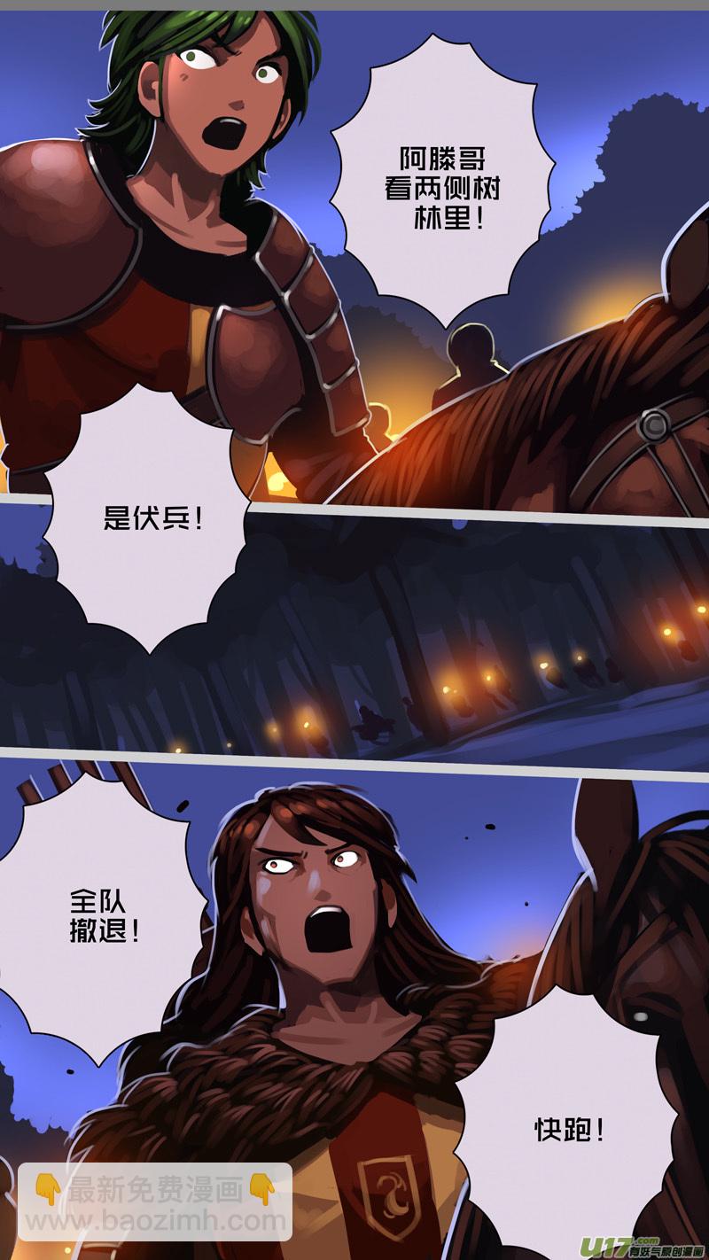 《剑锋帝国》345第十四章 骑士领（六十） 第15页
