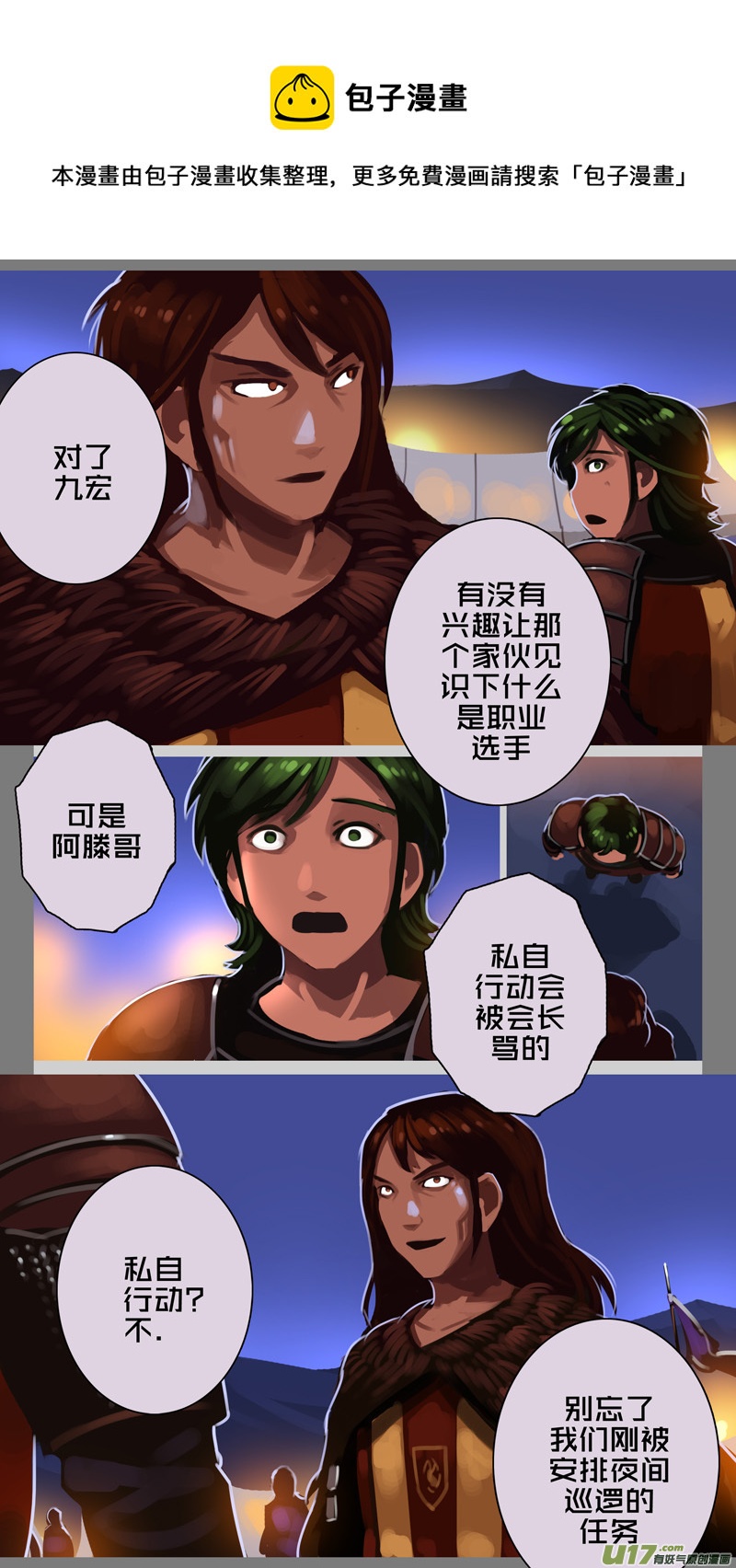 《剑锋帝国》345第十四章 骑士领（六十） 第1页