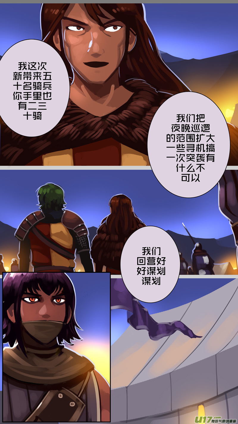 《剑锋帝国》345第十四章 骑士领（六十） 第2页