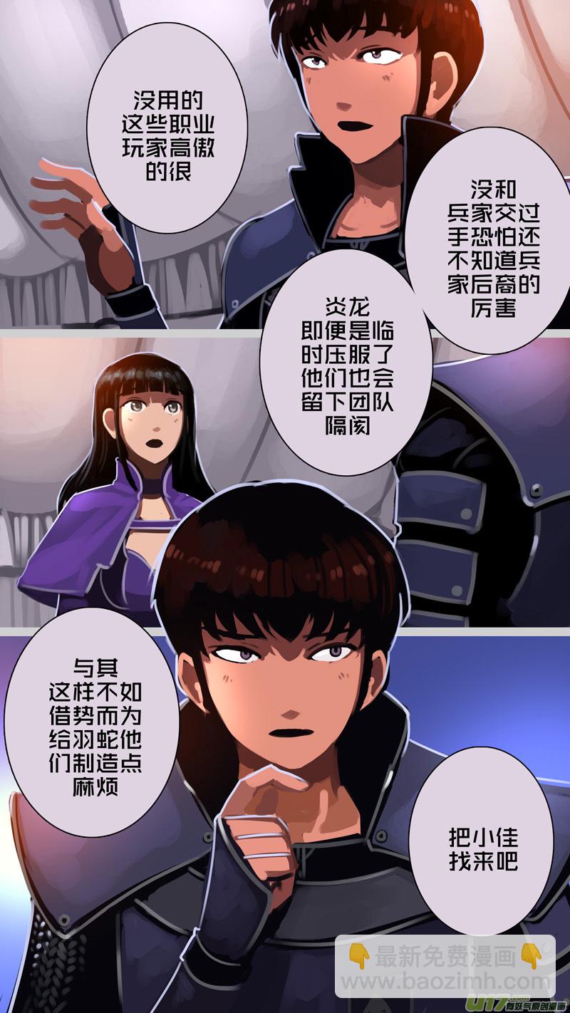 《剑锋帝国》345第十四章 骑士领（六十） 第4页