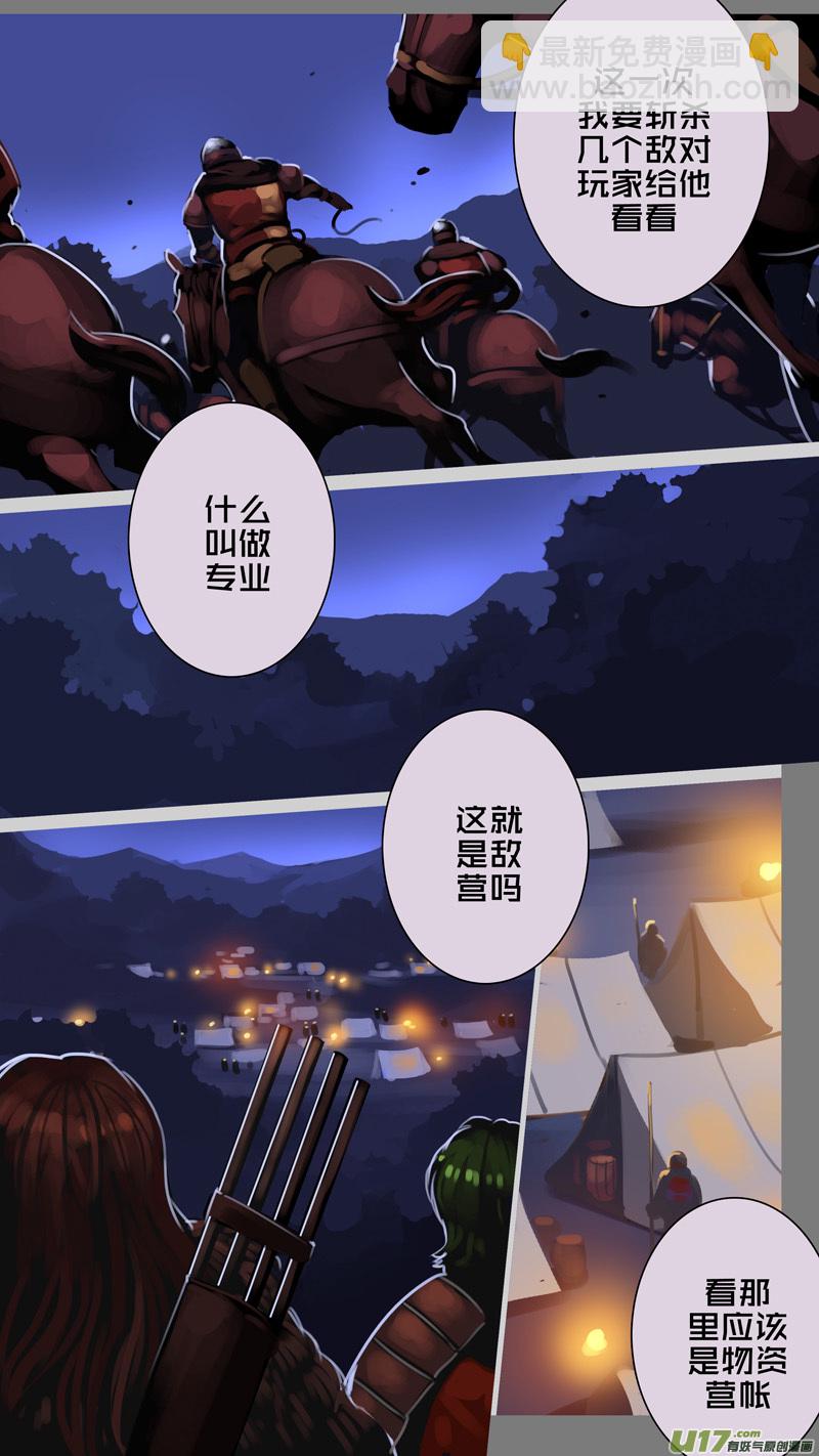 《剑锋帝国》345第十四章 骑士领（六十） 第7页