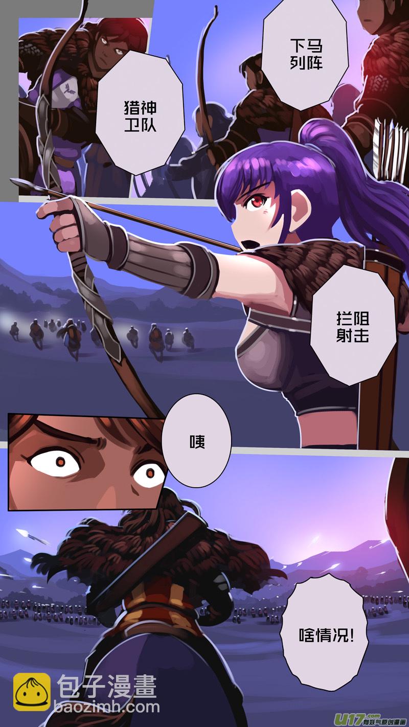 《剑锋帝国》347第十四章 骑士领（六十二） 第10页