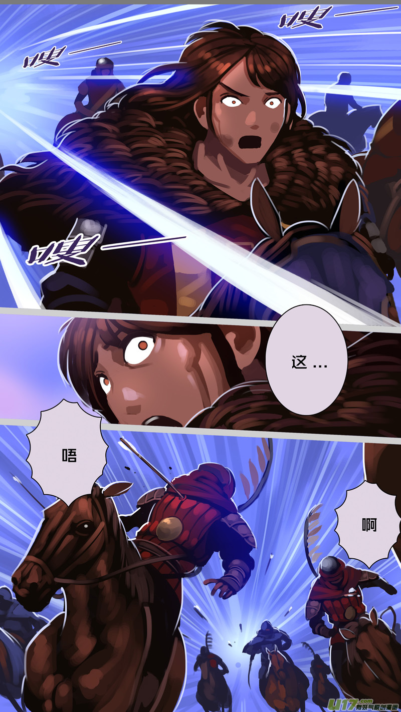 《剑锋帝国》347第十四章 骑士领（六十二） 第11页