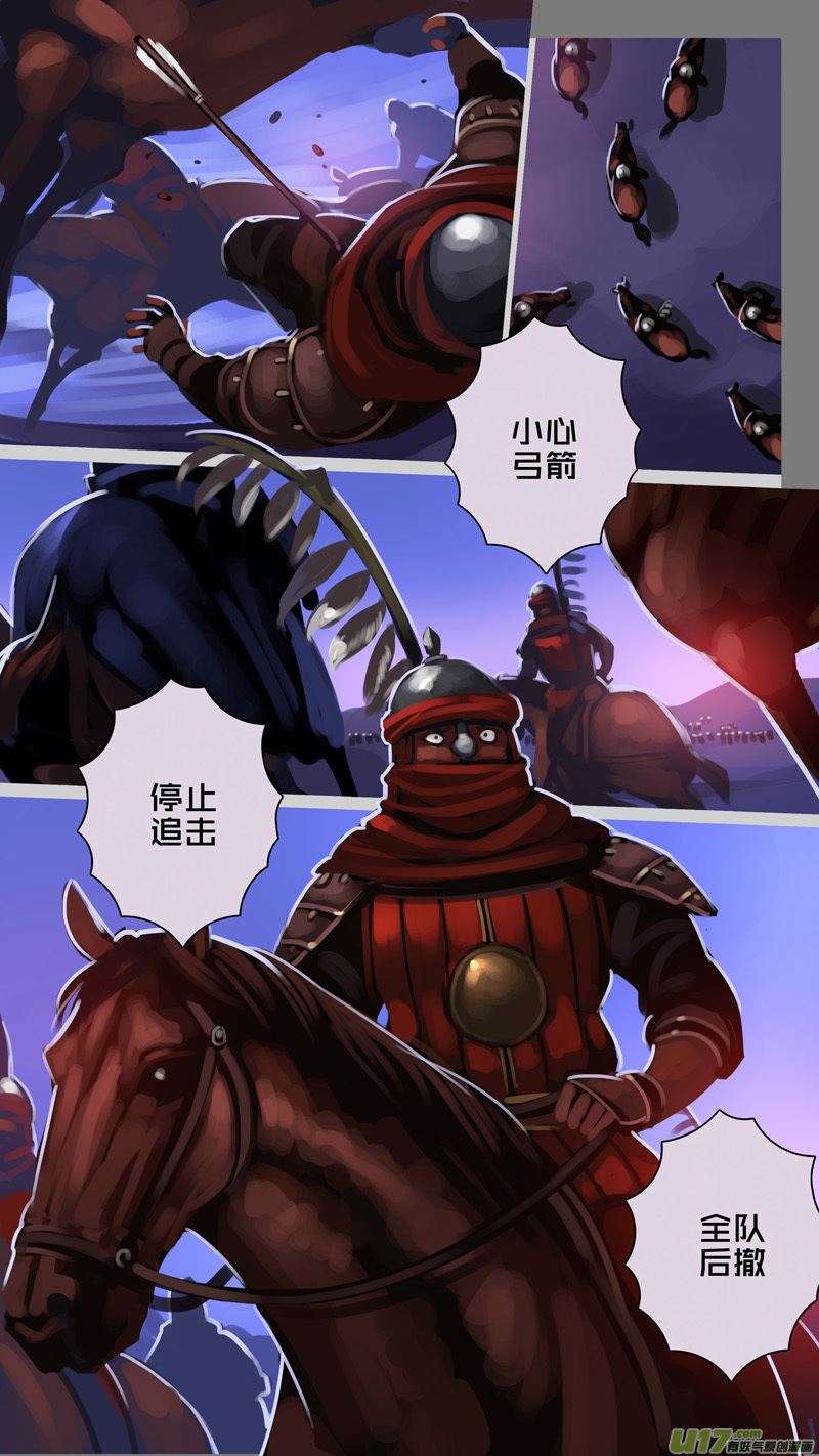 《剑锋帝国》347第十四章 骑士领（六十二） 第12页