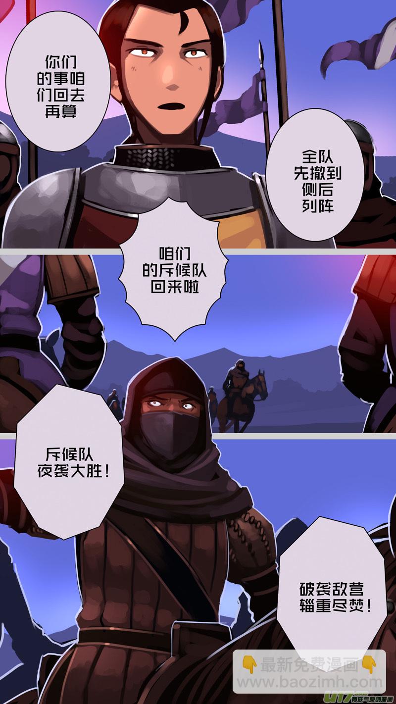 《剑锋帝国》347第十四章 骑士领（六十二） 第14页