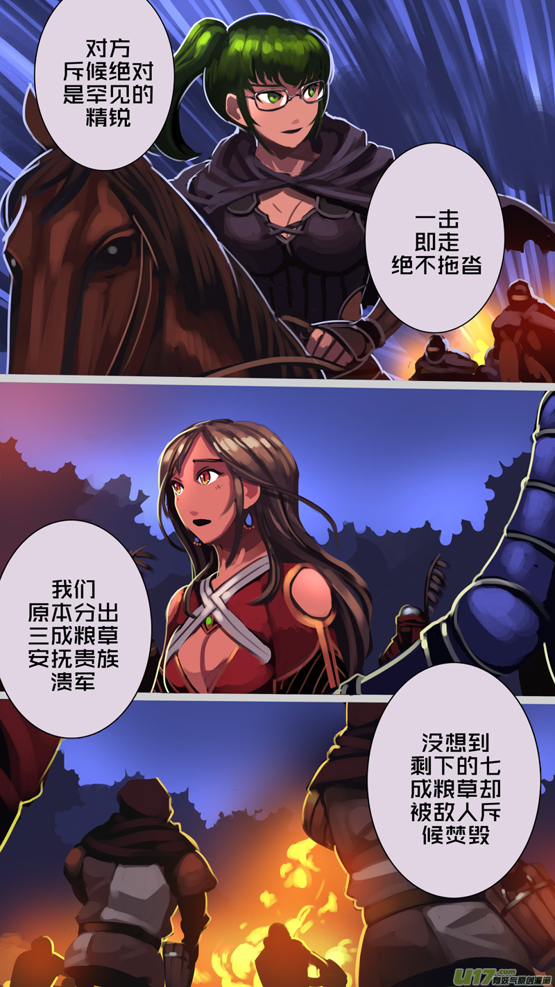 《剑锋帝国》347第十四章 骑士领（六十二） 第1页