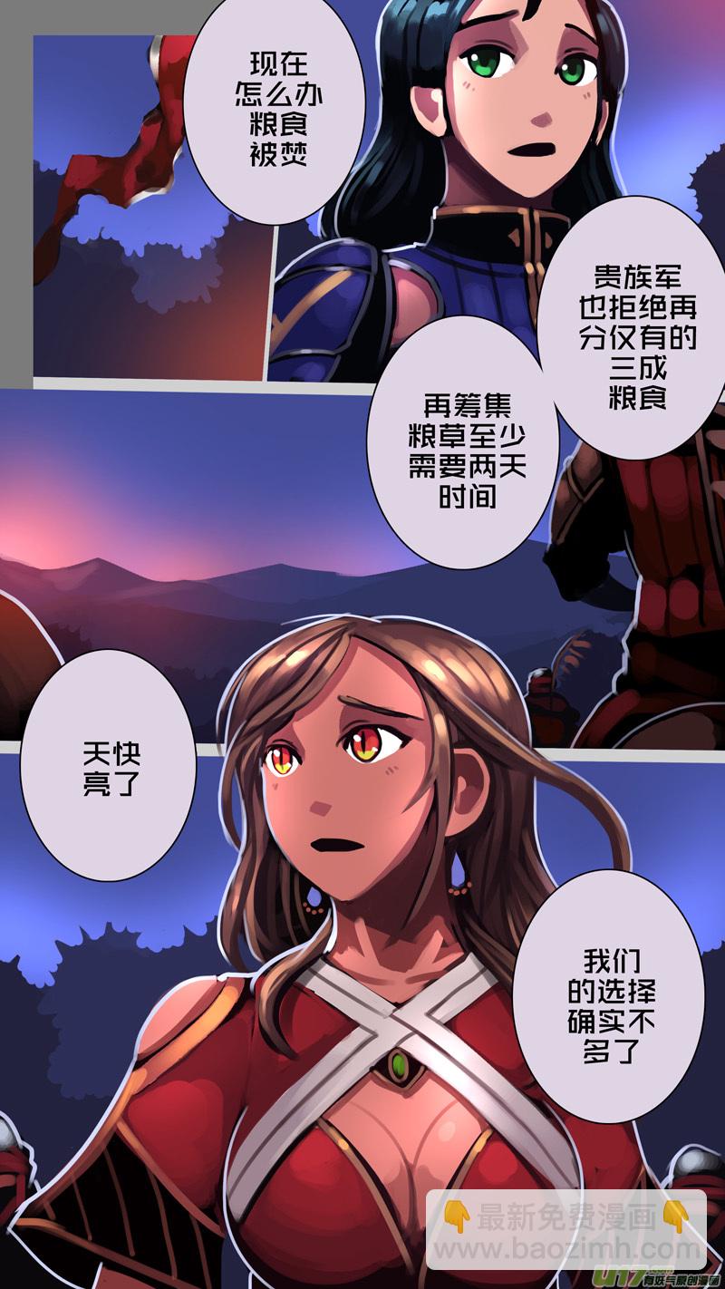 《剑锋帝国》347第十四章 骑士领（六十二） 第2页