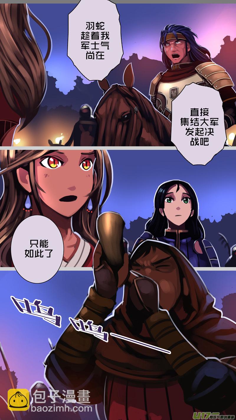 《剑锋帝国》347第十四章 骑士领（六十二） 第3页