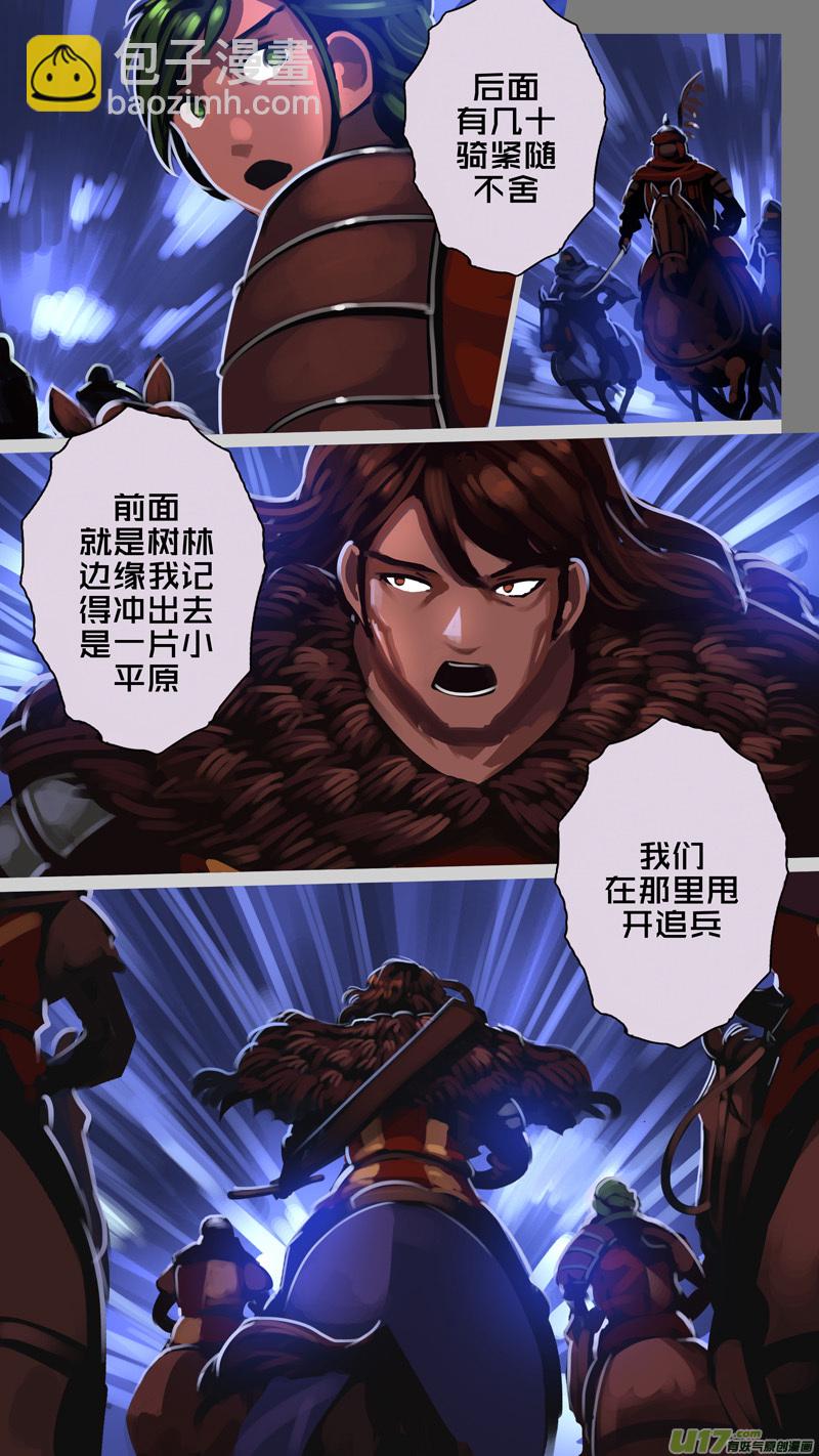 《剑锋帝国》347第十四章 骑士领（六十二） 第6页