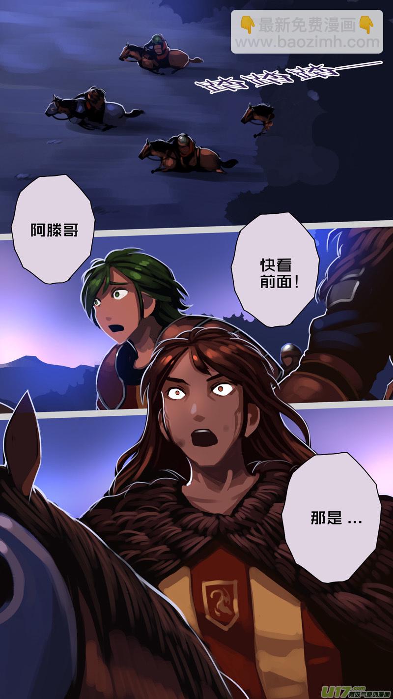 《剑锋帝国》347第十四章 骑士领（六十二） 第7页