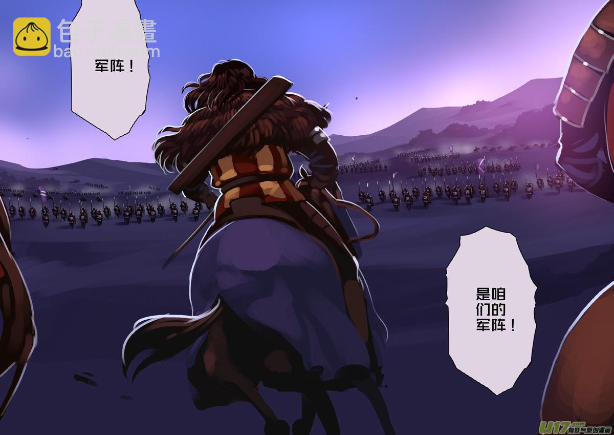 《剑锋帝国》347第十四章 骑士领（六十二） 第8页