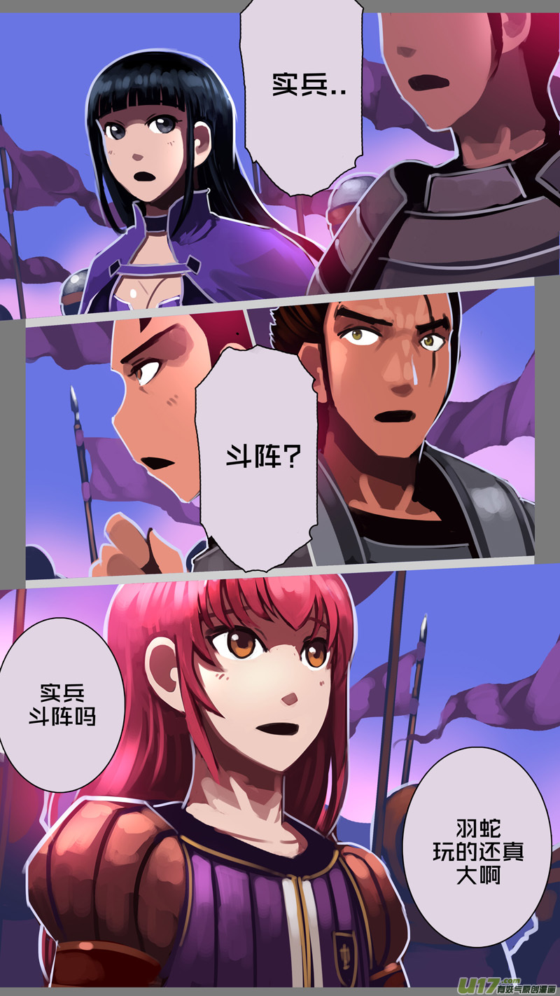 《剑锋帝国》349第十四章 骑士领（六十四） 第10页