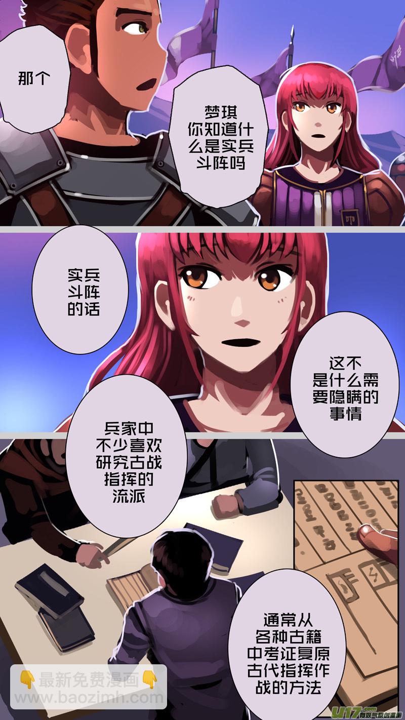 《剑锋帝国》349第十四章 骑士领（六十四） 第11页