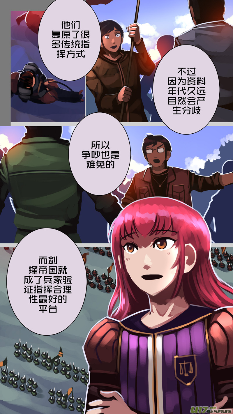 《剑锋帝国》349第十四章 骑士领（六十四） 第12页