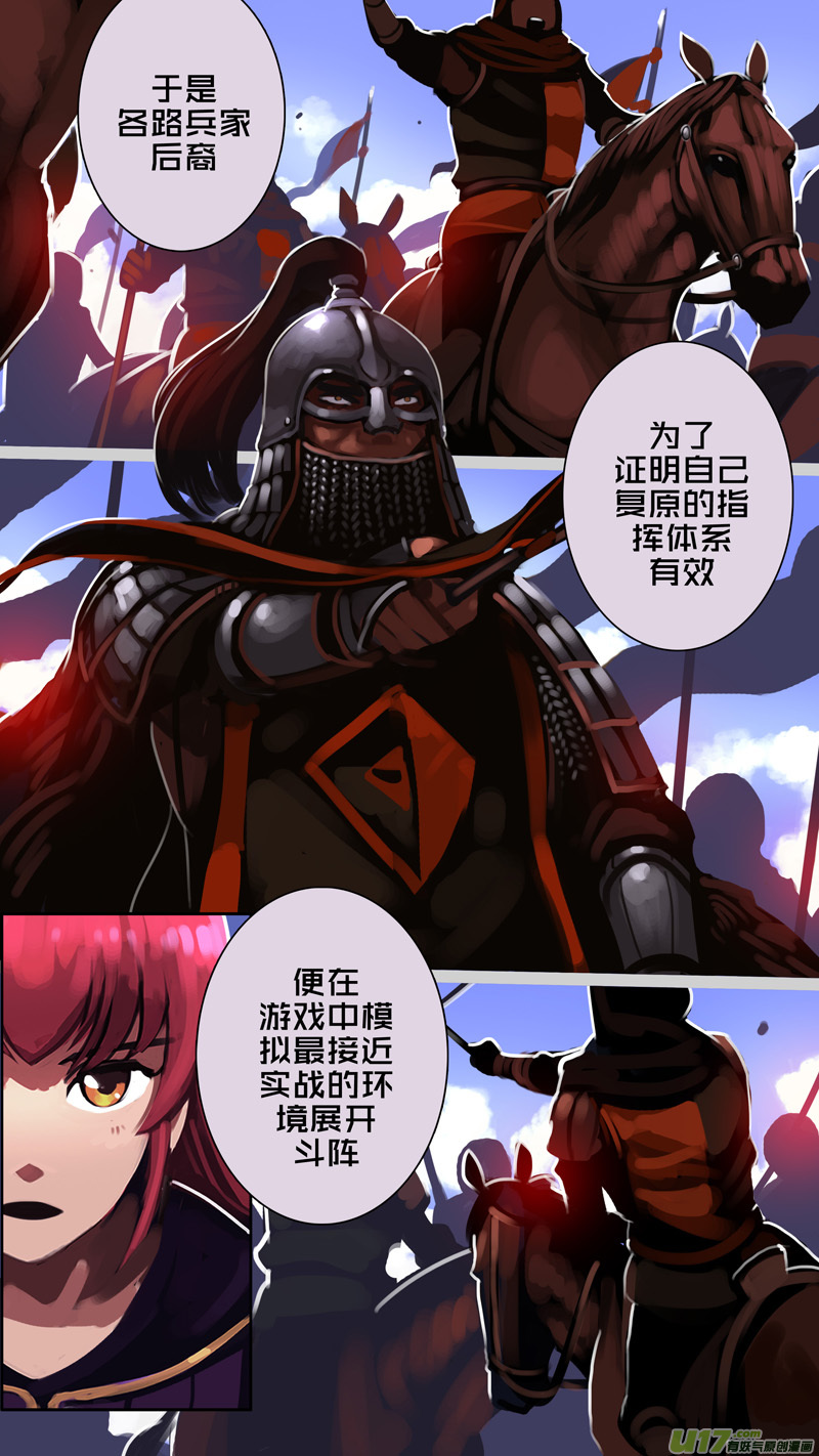 《剑锋帝国》349第十四章 骑士领（六十四） 第13页