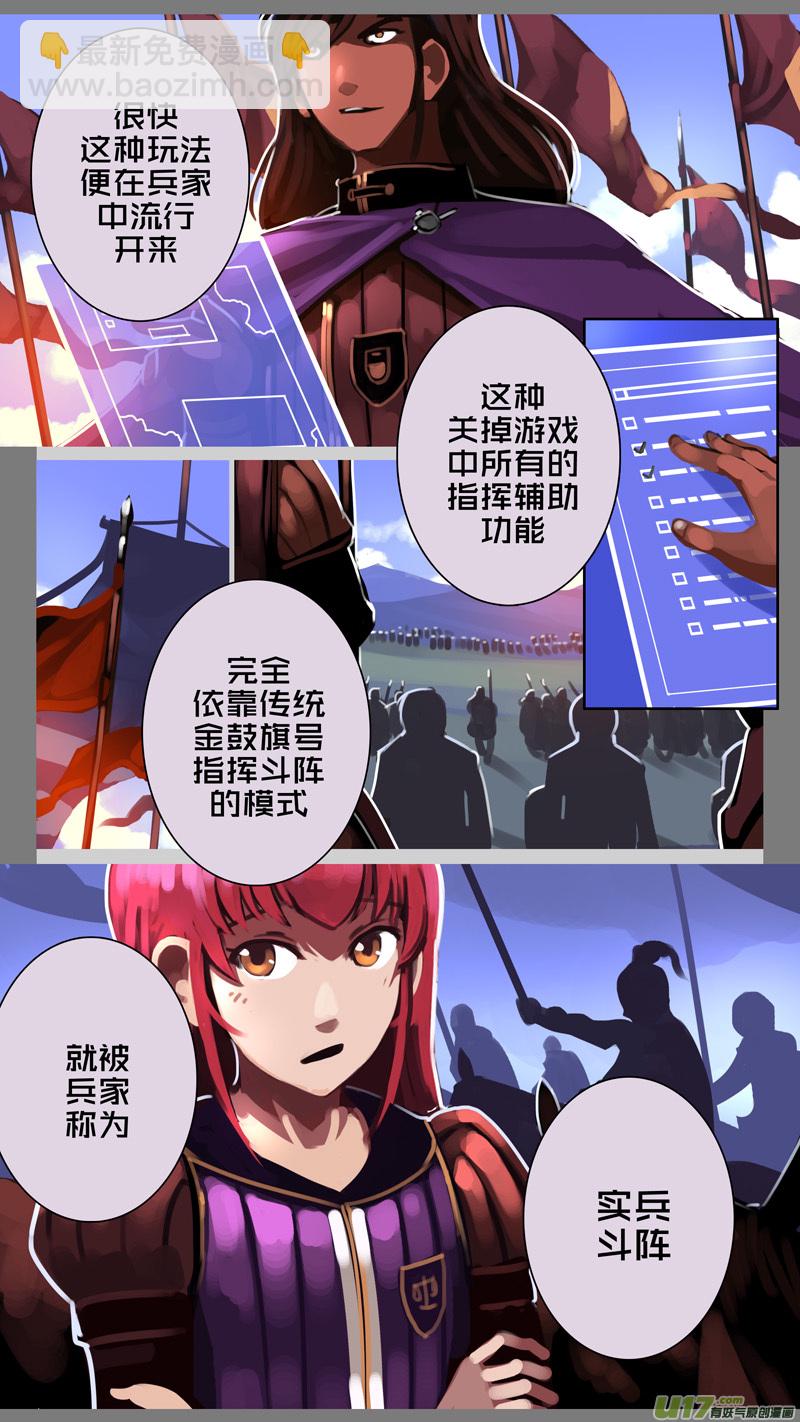 《剑锋帝国》349第十四章 骑士领（六十四） 第14页
