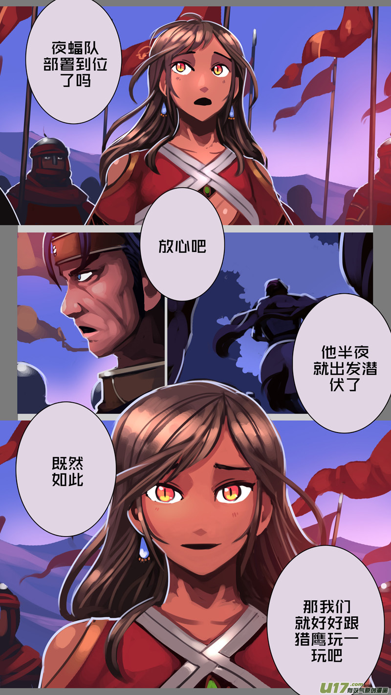 《剑锋帝国》349第十四章 骑士领（六十四） 第2页