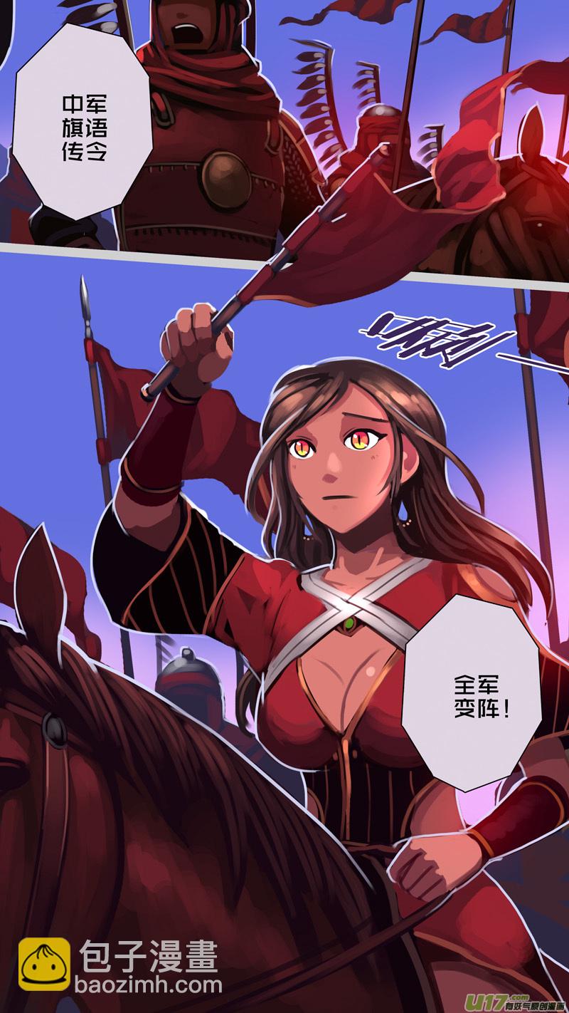 《剑锋帝国》349第十四章 骑士领（六十四） 第3页