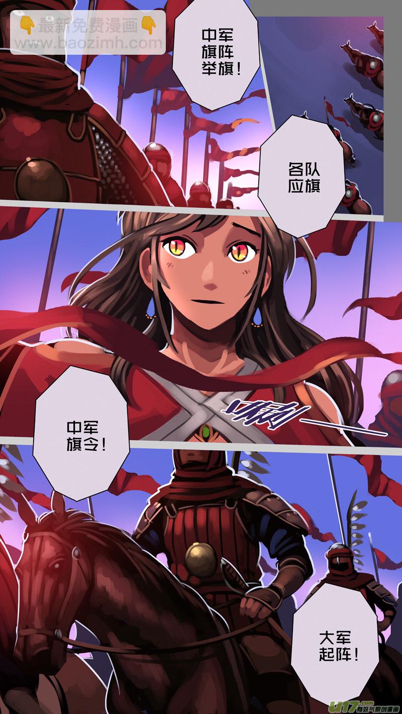 《剑锋帝国》349第十四章 骑士领（六十四） 第4页