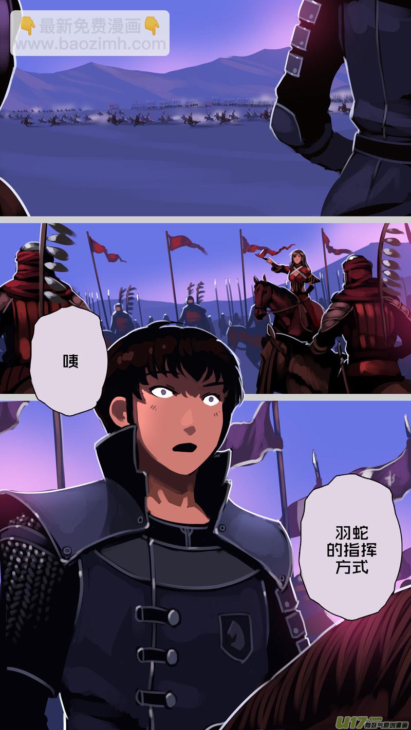 《剑锋帝国》349第十四章 骑士领（六十四） 第5页