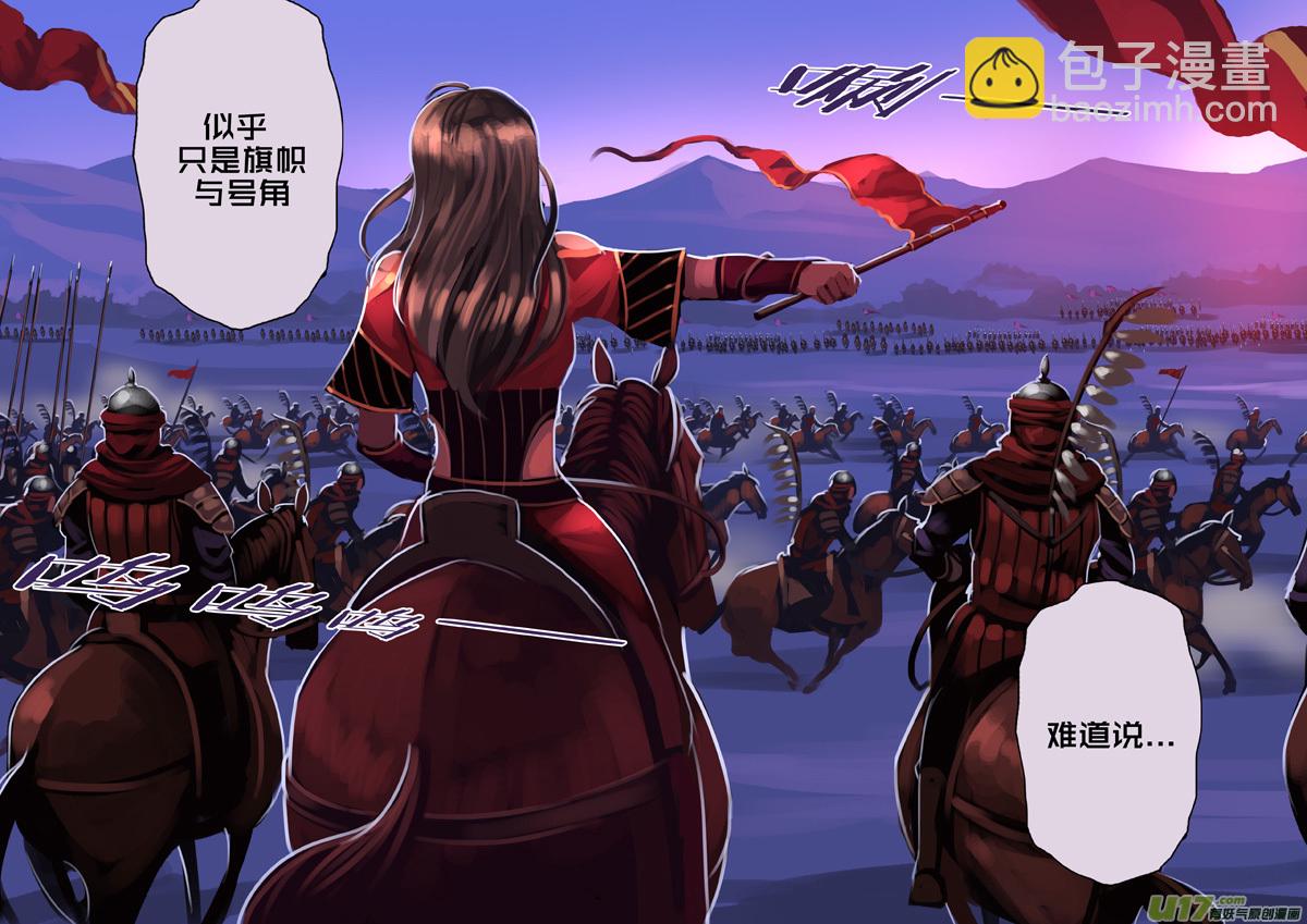《剑锋帝国》349第十四章 骑士领（六十四） 第6页