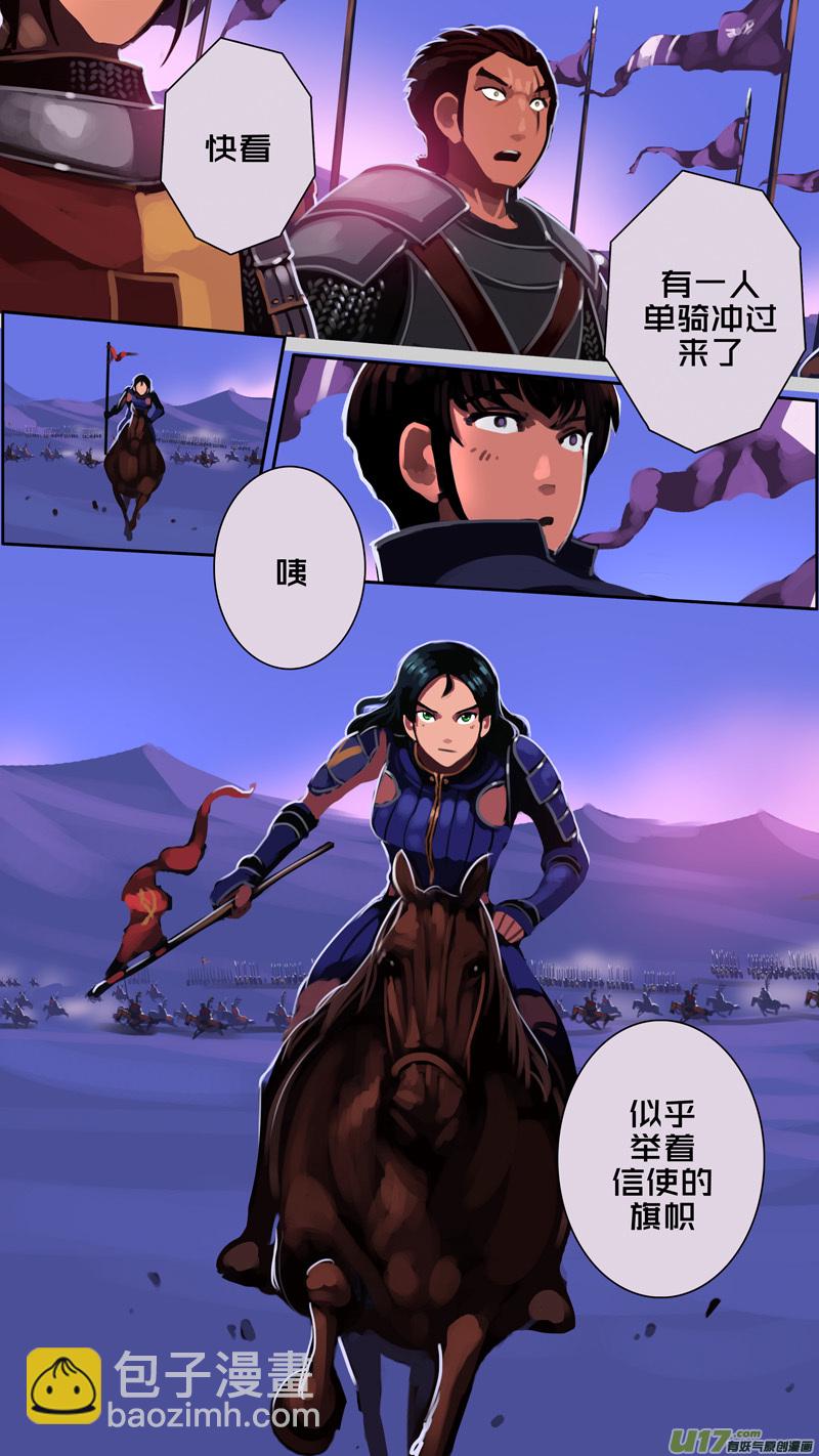 《剑锋帝国》349第十四章 骑士领（六十四） 第7页