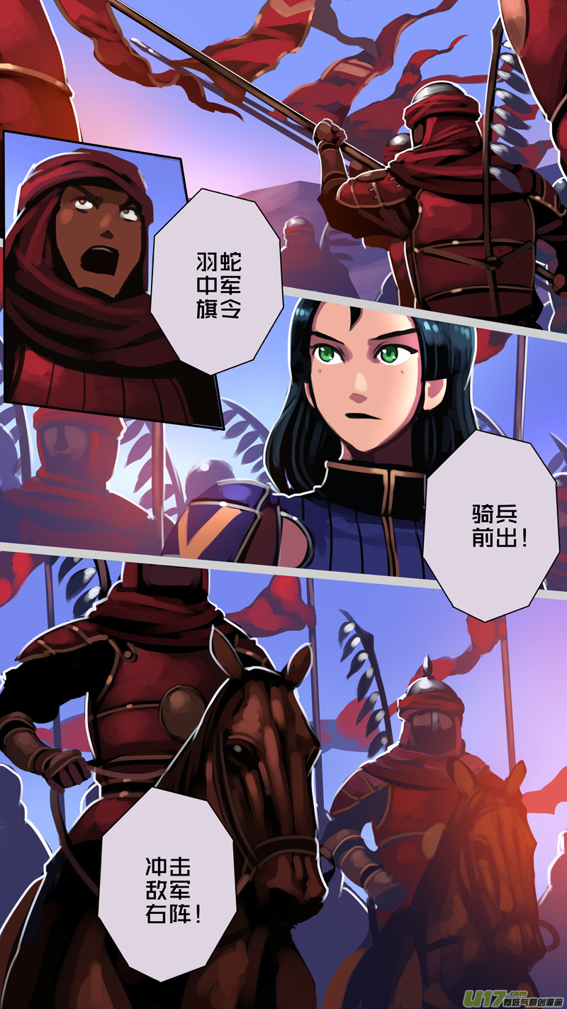 《剑锋帝国》351第十四章 骑士领（六十六） 第10页