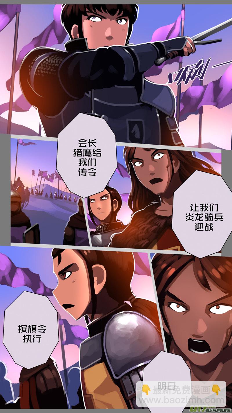 《剑锋帝国》351第十四章 骑士领（六十六） 第12页