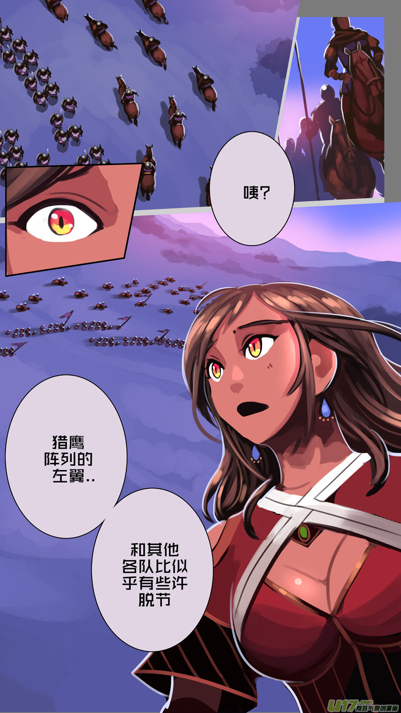 《剑锋帝国》351第十四章 骑士领（六十六） 第2页