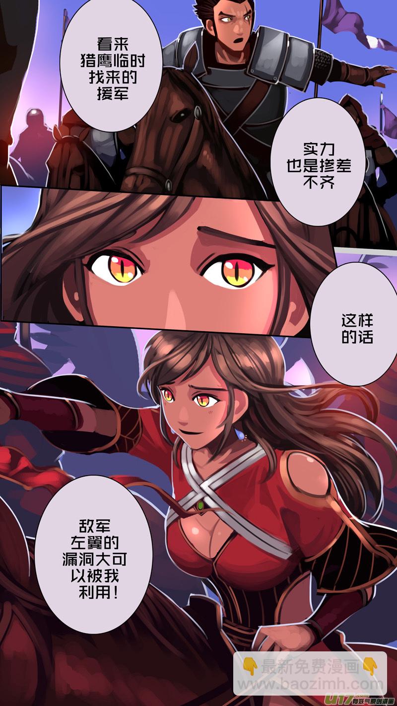 《剑锋帝国》351第十四章 骑士领（六十六） 第3页