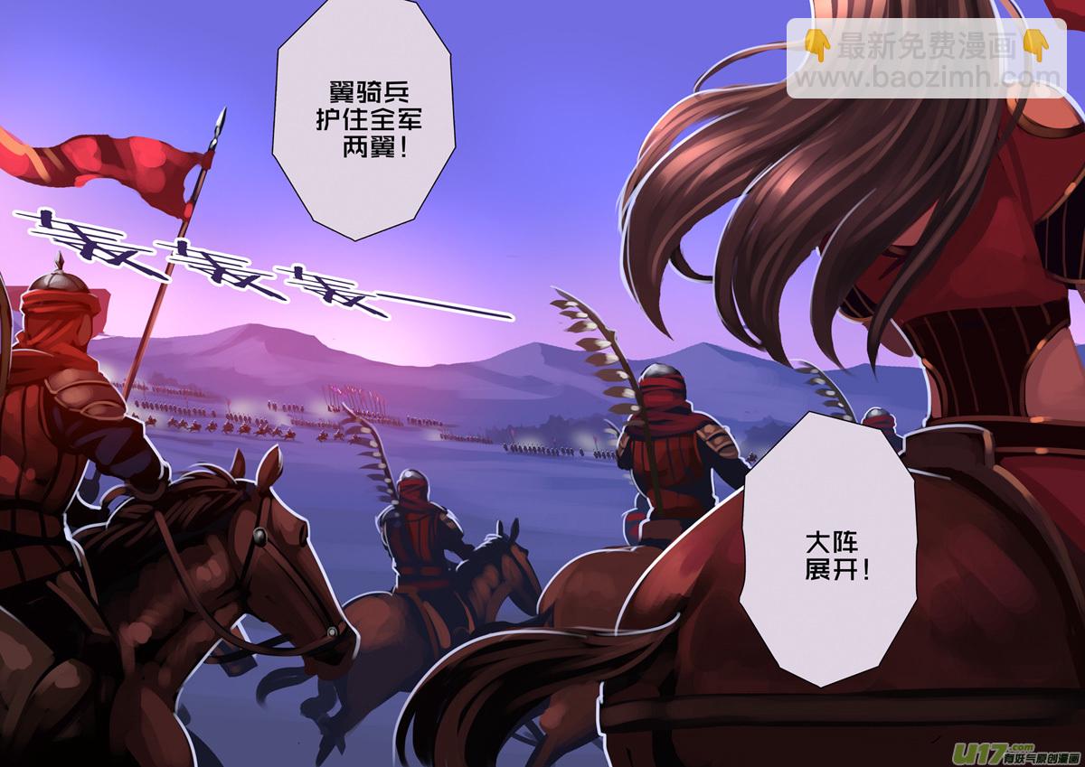 《剑锋帝国》351第十四章 骑士领（六十六） 第4页