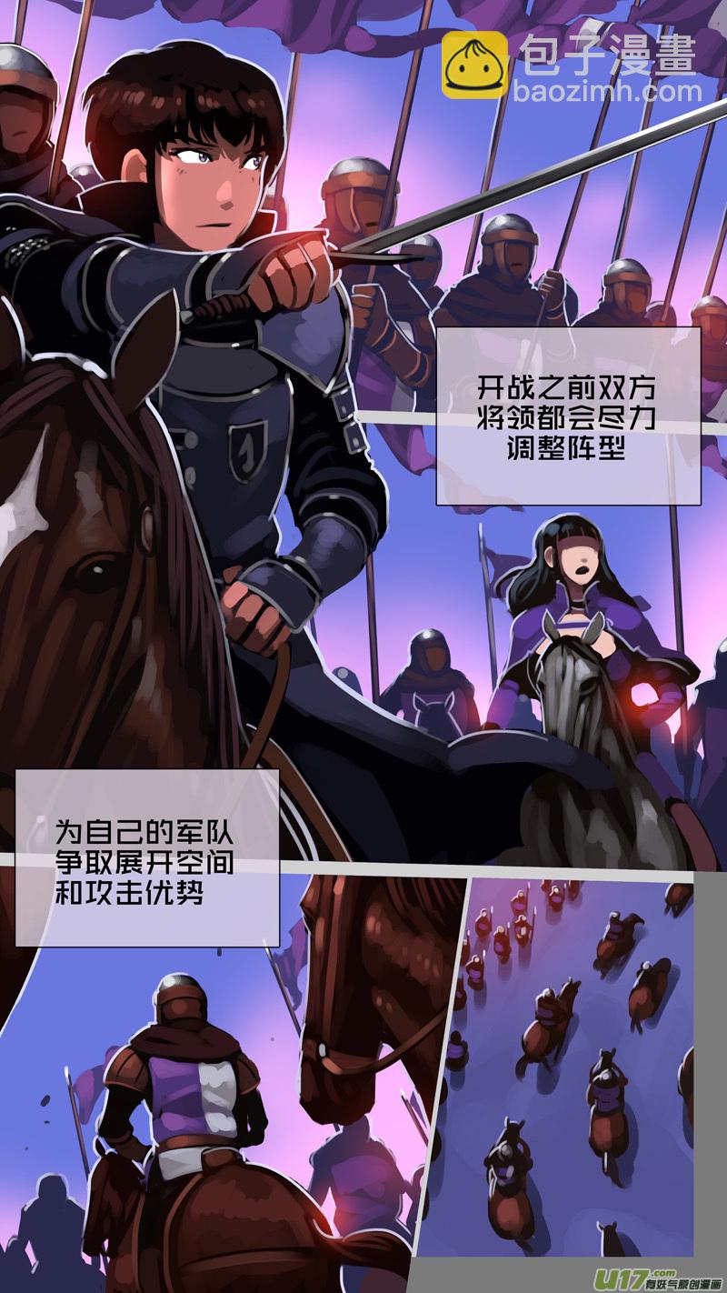 《剑锋帝国》351第十四章 骑士领（六十六） 第5页