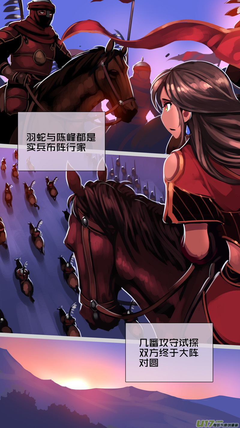 《剑锋帝国》351第十四章 骑士领（六十六） 第6页