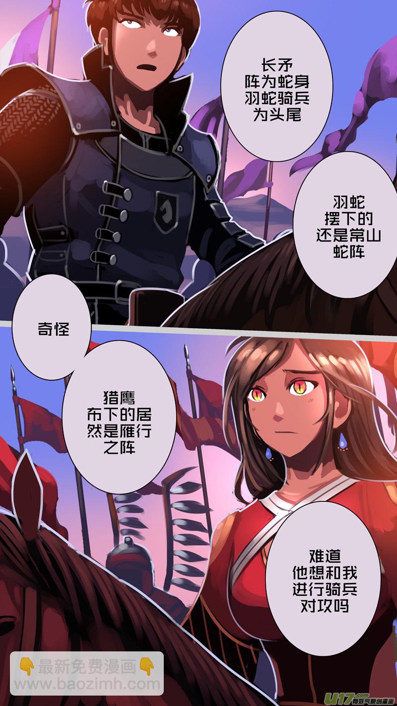 《剑锋帝国》351第十四章 骑士领（六十六） 第8页