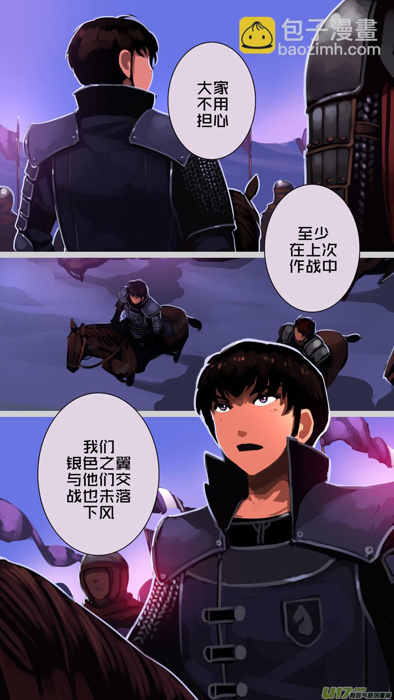 《剑锋帝国》348第十四章 骑士领（六十三） 第10页