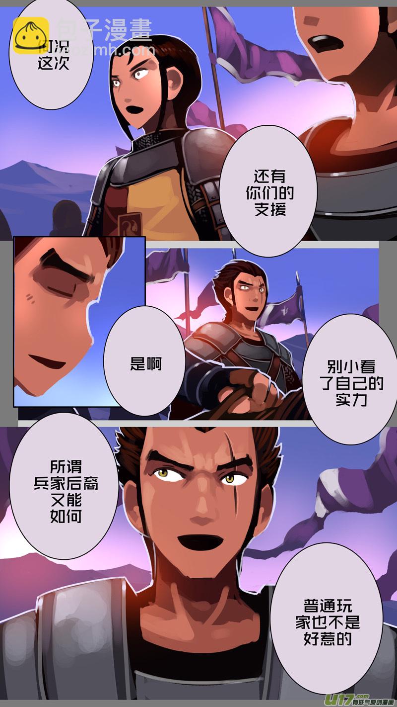 《剑锋帝国》348第十四章 骑士领（六十三） 第11页