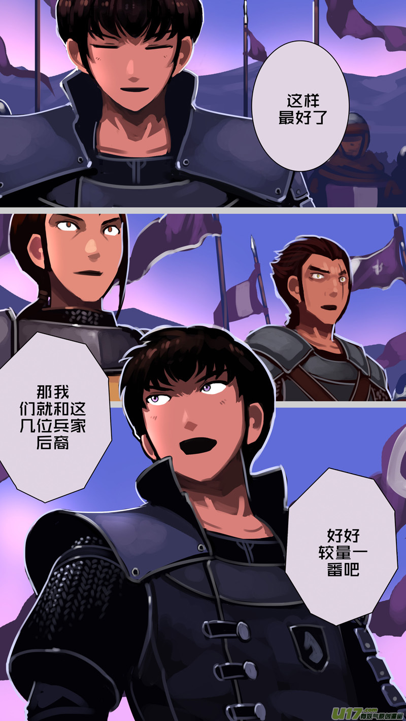 《剑锋帝国》348第十四章 骑士领（六十三） 第13页