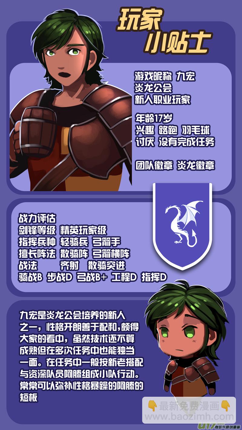 《剑锋帝国》348第十四章 骑士领（六十三） 第14页
