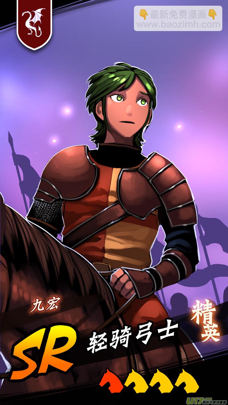 《剑锋帝国》348第十四章 骑士领（六十三） 第15页