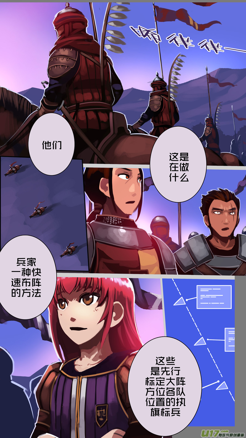 《剑锋帝国》348第十四章 骑士领（六十三） 第1页