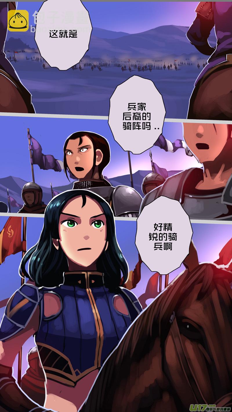 《剑锋帝国》348第十四章 骑士领（六十三） 第4页