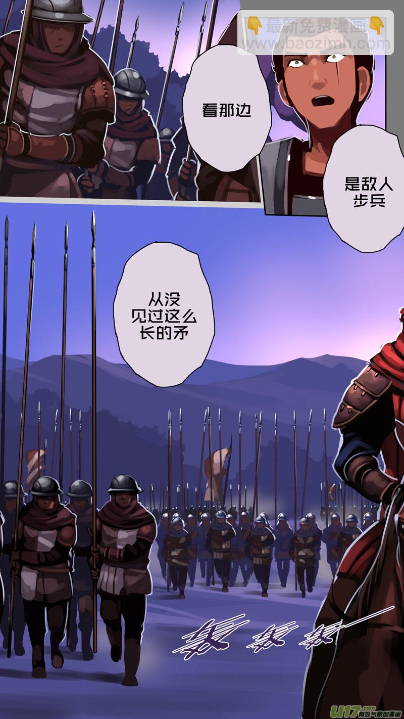 《剑锋帝国》348第十四章 骑士领（六十三） 第5页