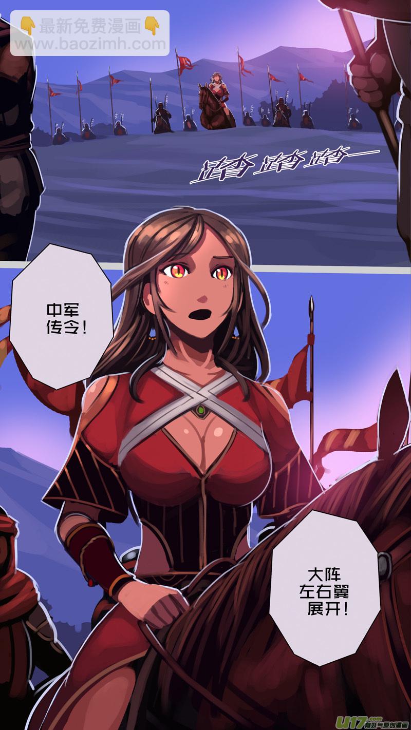 《剑锋帝国》348第十四章 骑士领（六十三） 第7页