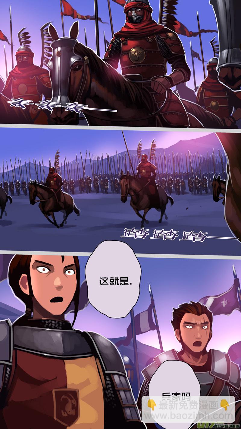 《剑锋帝国》348第十四章 骑士领（六十三） 第8页