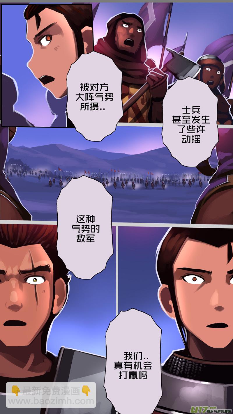 《剑锋帝国》348第十四章 骑士领（六十三） 第9页