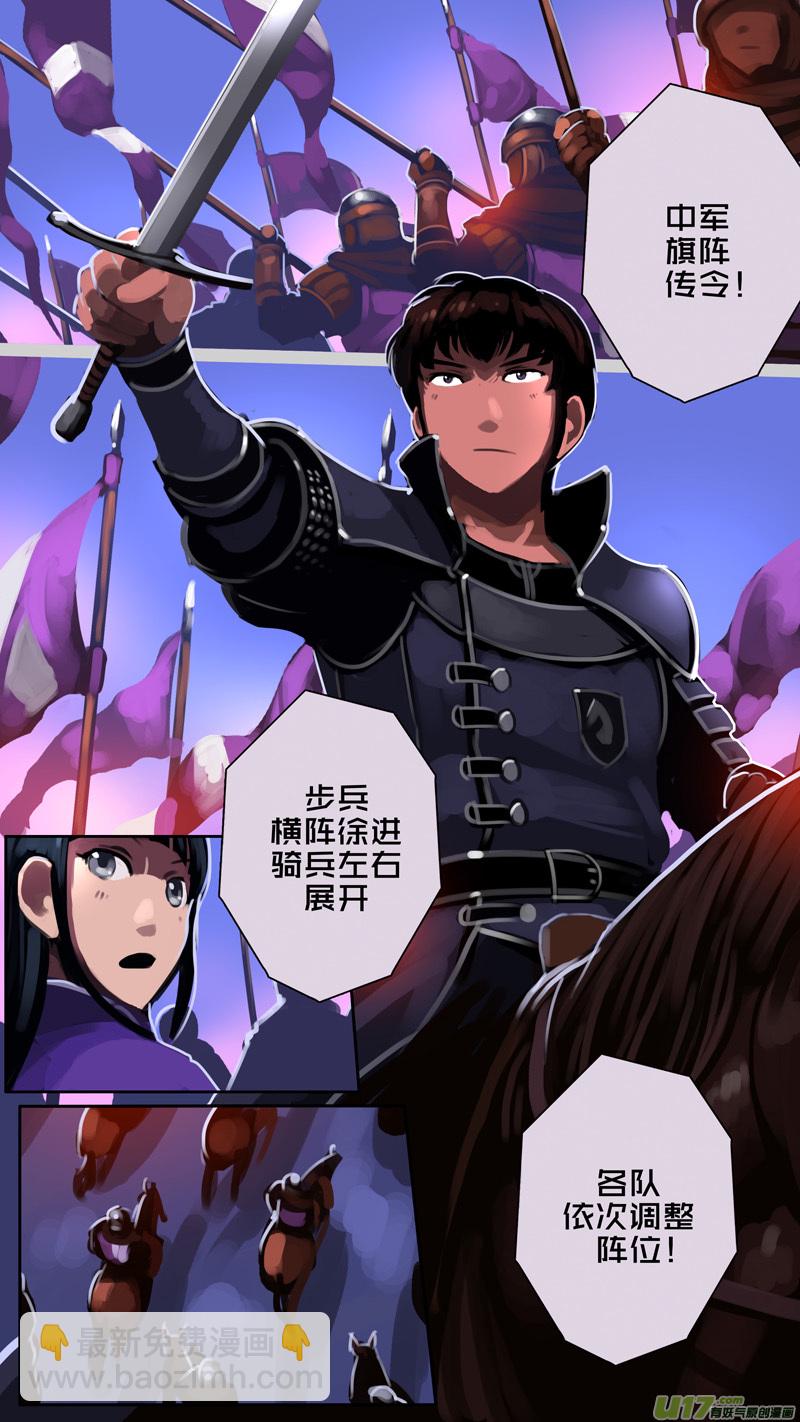 《剑锋帝国》350第十四章 骑士领（六十五） 第11页