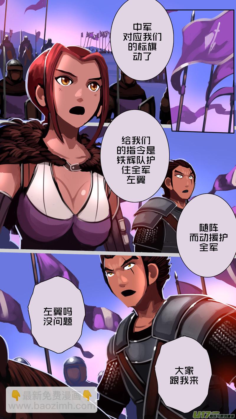 《剑锋帝国》350第十四章 骑士领（六十五） 第12页