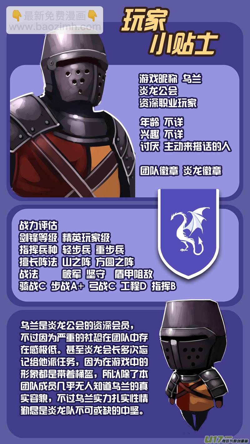 《剑锋帝国》350第十四章 骑士领（六十五） 第13页